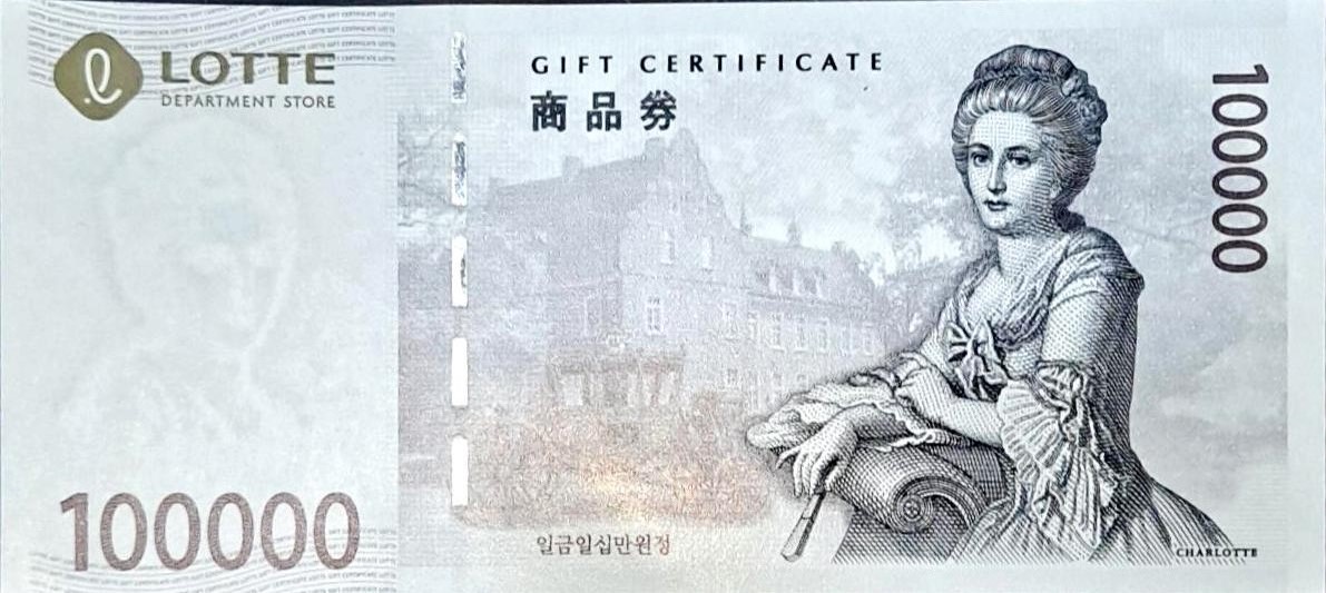 롯데백화점 상품권 10만원권